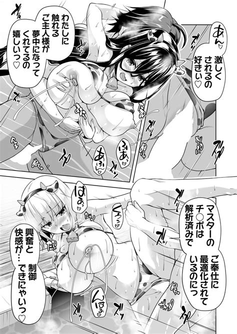 BugBug 2024 11 Page 183 Nhentai Hentai Doujinshi And Manga