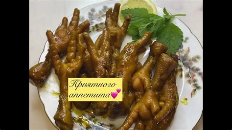 Куриные лапки по-китайски. Вкуснейший деликатес! Просто и быстро! - YouTube