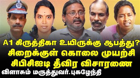 Kallakurichi Case Latest Update Srimathi Mother Warned By Sakthi