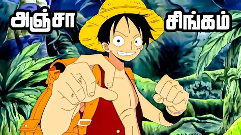 One Piece Series Tamil Review God Survival Game MysteryNeram