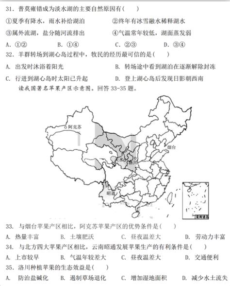 2021届黑龙江省哈尔滨市第九中学高三地理上学期第三次月考试题（图片版）10高考网