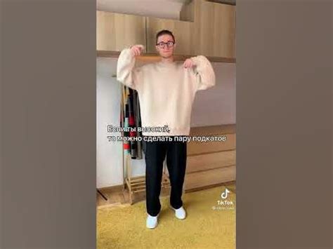 Как правильно носить широкие джинсы 👖 - YouTube