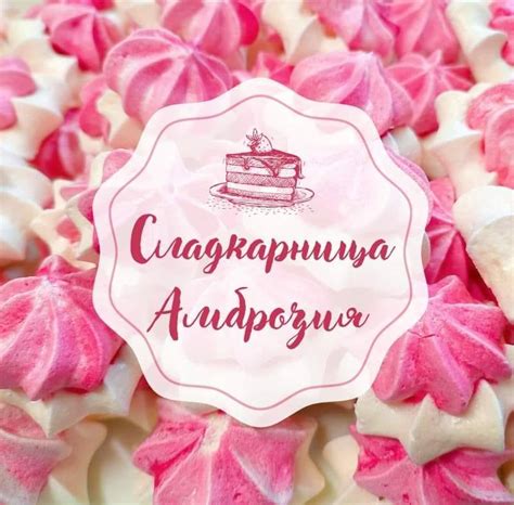 Сладкарница Амброзия | Plovdiv