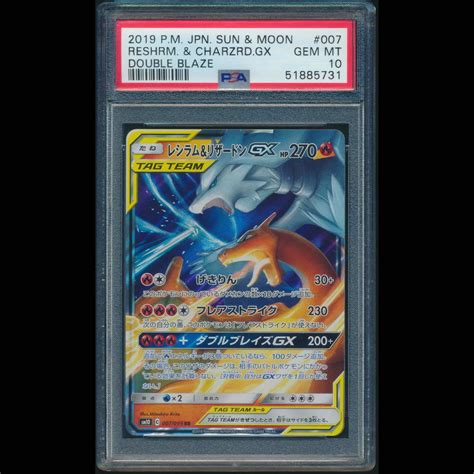 Reshiram Charizard GX 7 95 PSA 10 Japanese Sun Moon Double Blaze