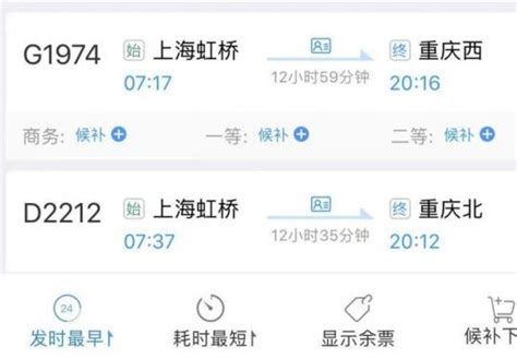 除夕火车票今天开售，上海各大火车站售票时间都在这 上海生活 墙根网