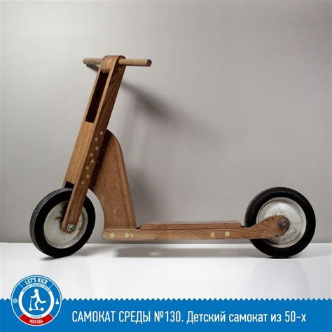 Самокат среды №130. Детский самокат из 50-х - Новости Let's Kick ...