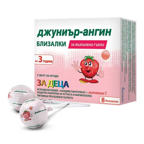 Джуниър-Ангин Близалки за деца при възпалено гърло, с вкус на ягода х8 броя