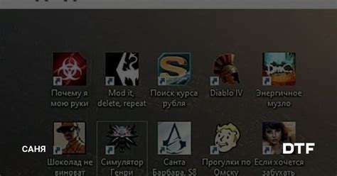 Пост в блоге Саня на DTF