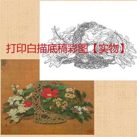 国画工笔画打印白描底稿宋画花篮有步骤图初学者宣纸透稿练习勾线虎窝淘