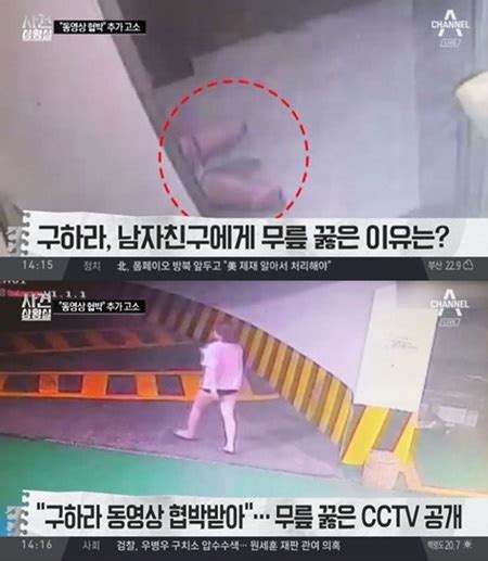 구하라 전 남자친구 Cctv영상보니 추억 간직하려고 성관계 영상 보낸 것 뉴스인사이드