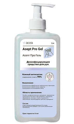 АСЕПТ-ПРО ГЕЛЬ - Descont.ru | Средства дезинфекции и стерилизации