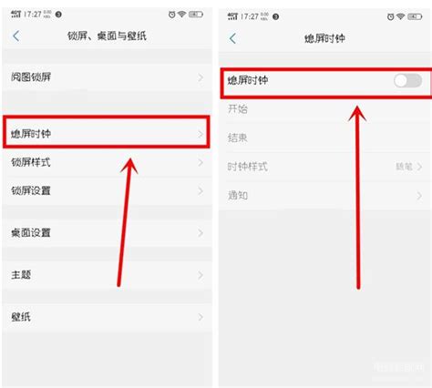 Vivo手机时间显示到桌面怎么弄（vivo手机灭屏显示时间的方法） 电脑装配网 手机版
