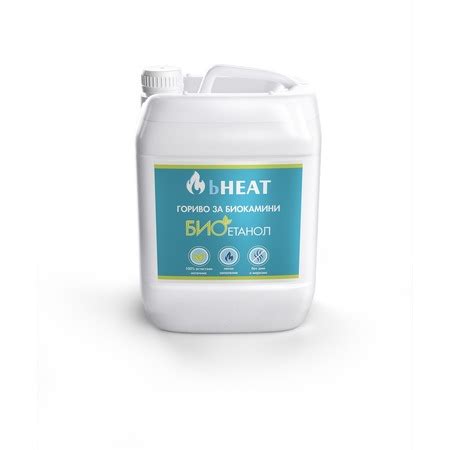 Етанол за Био Камини bHeat 5 л. - eMAG.bg