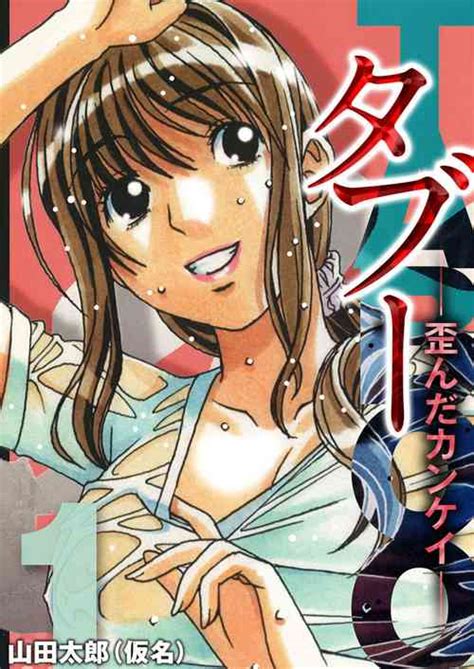 Group Otonano Do Wa Nhentai Hentai Doujinshi And Manga