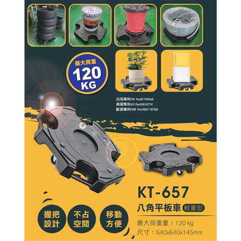 KTL 輕量型八角平板車 拖車 烏龜車 手拉車 搬貨車 工作車 搬運車 KT-657 | 蝦皮購物