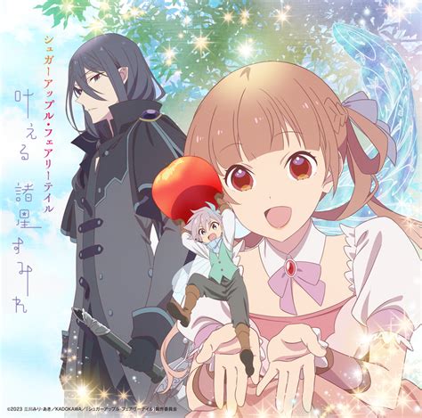 諸星 すみれ Newシングル「叶える｣ 発売記念、アニメイト店舗にて「オリジナルレシート」を発行 Flyingdog