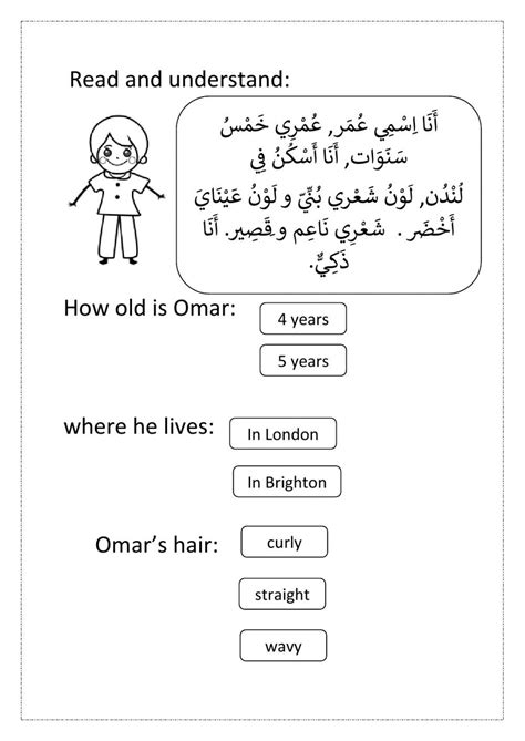 Reading And Comprehension In Arabic Worksheet Learning Arabic