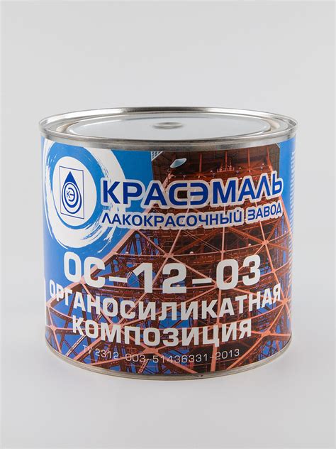 1.Эмаль ОС 12-03 ТУ 2312-003-51436331, цена в Красноярске от компании ...