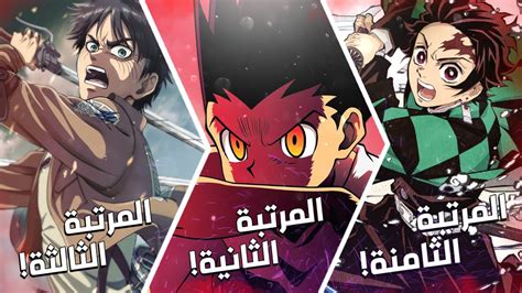 افضل 30 انمي بالعقد حسب التصويت العالمي Youtube