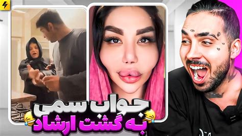 جواب دندان شکن به گشت ارشاد 😂 پرت و پلا قسمت جدید Youtube