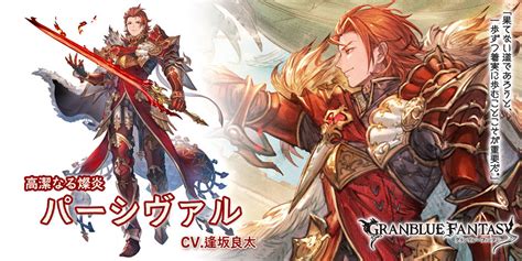 火属性ssr「パーシヴァル」リミテッドシリーズ土属性ssr「覇道を征く主従 アグロヴァル＆トー」火属性ssr武器「ロード・オブ