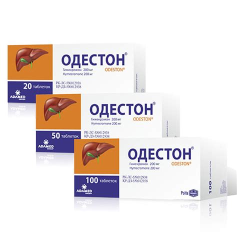 Гимекромон инструкция по применению цена отзывы аналоги таблетки цена