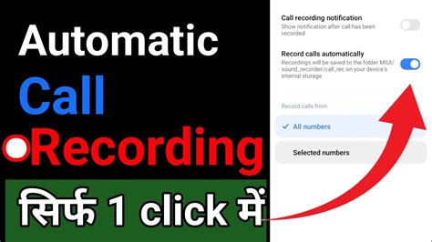 Call Recording Kaise Kare Automatic Call Record Kaise Kare Youtube