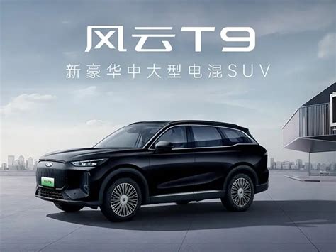 Chery Fulwin T Launched Starting From Yuan Surpassing Km