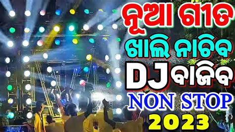 Odia Dj Song Non Stop Superb New Odia Dj Songs Hard Bass Dj Remix