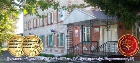 Тугулымский филиал — Государственное автономное профессиональное ...