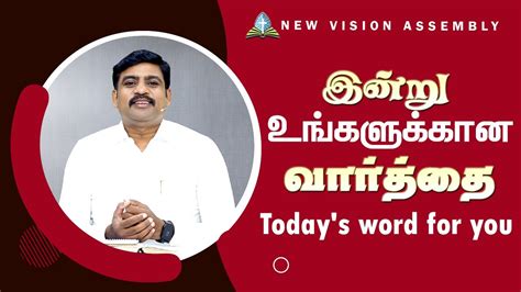 இனற உஙகளககன வரதத Today s Word for you NVA Day 252 02