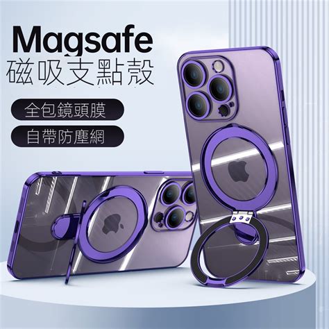 Magsafe磁吸環 電鍍透明殼 適用 Iphone 14 13 12 Pro Max 手機殼 支點支架 全包裹 防摔殼 蝦皮購物