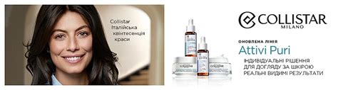 Collistar — купити в інтернет-магазині BROCARD | Київ, доставка по Україні