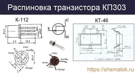 Транзистор КП303: характеристики, цоколевка, импортный аналог