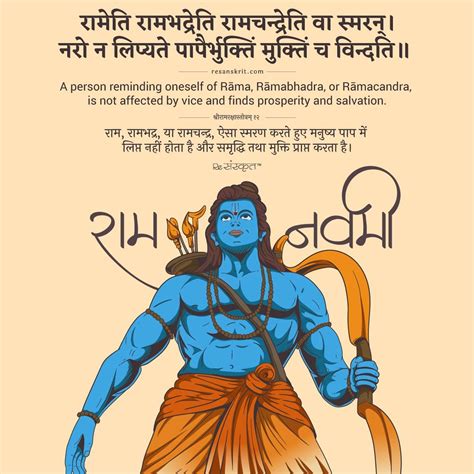 Shubh Ram Navami Quotes Images Posters Artofit