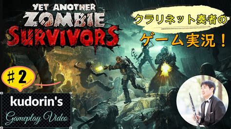 Yet Another Zombie Survivors Youtube