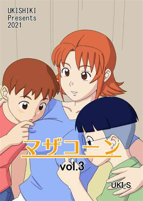 Kabutomushi Kari 捕捉兜虫 nhentai hentai doujinshi and manga