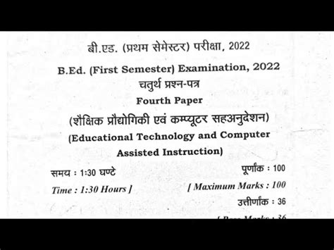 MGKVP B Ed 2nd Sem Educational Technology And Computer Assisted