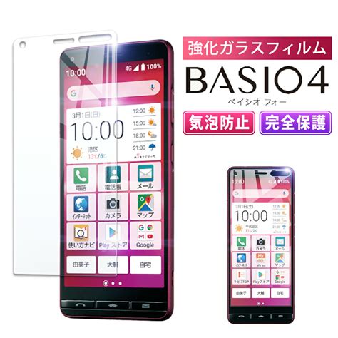 Auシニア向けスマホ Basio4 スマートフォン 携帯電話