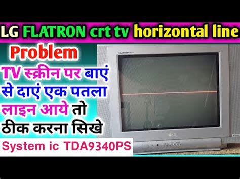 Lg Flatron Crt Tv Horizontal Line Problem Crt Tv H Line Problem Ko