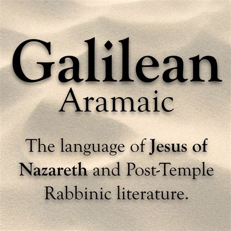 The Lords Prayer In Galilean Aramaic Aramaic Designs