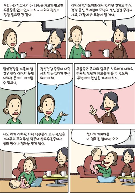 경기도 정신건강 증진 조례 마음의 병까지 함께 나눕니다 경기도뉴스포털