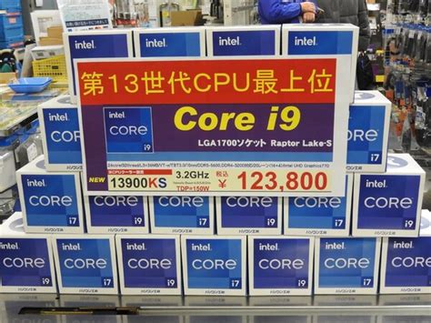 ASCII jp第13世代Coreの最上位モデルCore i9 13900KSが販売開始