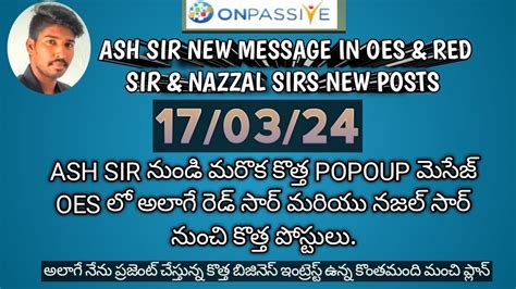 ONPASSIVE TELUGU ASH SIR నడ కతత POPUP RED NAZZAL SIRS NEW