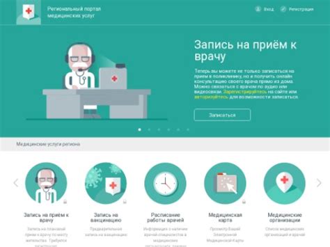 Запись к врачу Нижний Новгород (mis.mznn.ru)