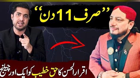 Iqrar Ul Hassan Ny Peer Haq Khateeb Ko 11 Din Ka Timer Dy Diya Sarkar