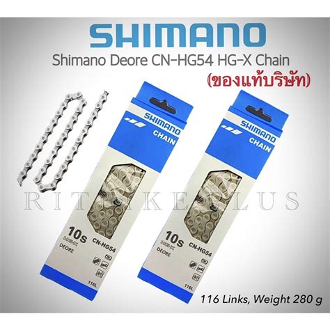 โซจกรยาน Shimano Deore CN HG54 HG X MTB Chain 10 speed 116 Links