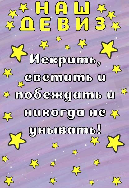 ️ Классный уголок ️ Девиз Наши достижения | Копилка идей для учителя ...