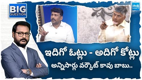 Ysrcp Leader Karumuri Venkata Reddy About