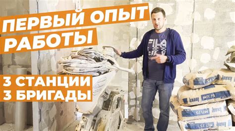 Работа на штукатурной станции Mixer 20 220/380В российского ...